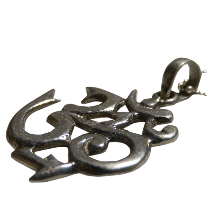 アジアン雑貨 ネパール仏具 シルバーアクセサリー OU-2 お守りネックレス(オーム・ネックレス)